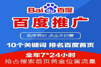 探索sem竞价代运营在中小企业中的运用案例